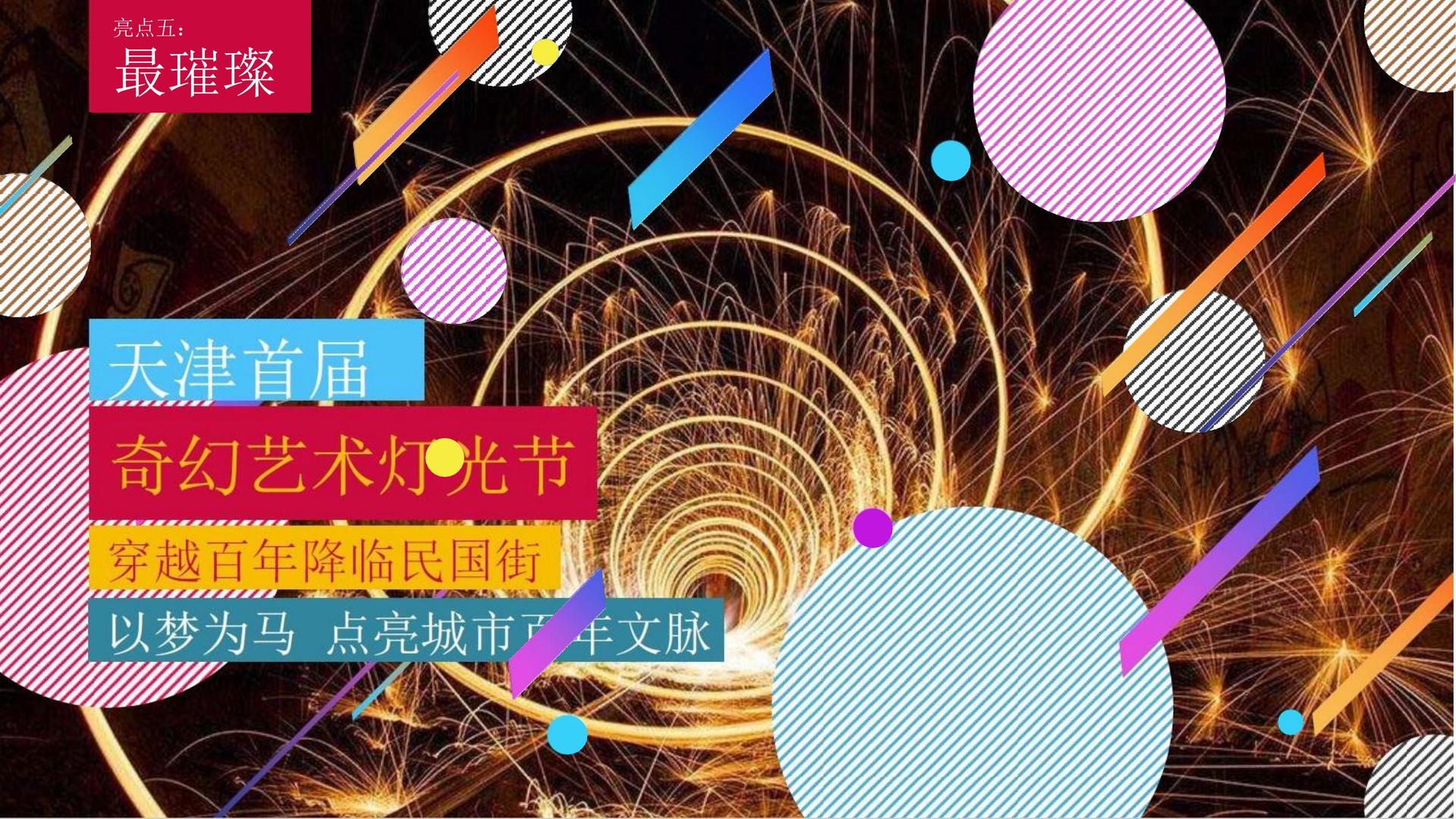 天纵传媒文化发布年度文化趋势研究报告